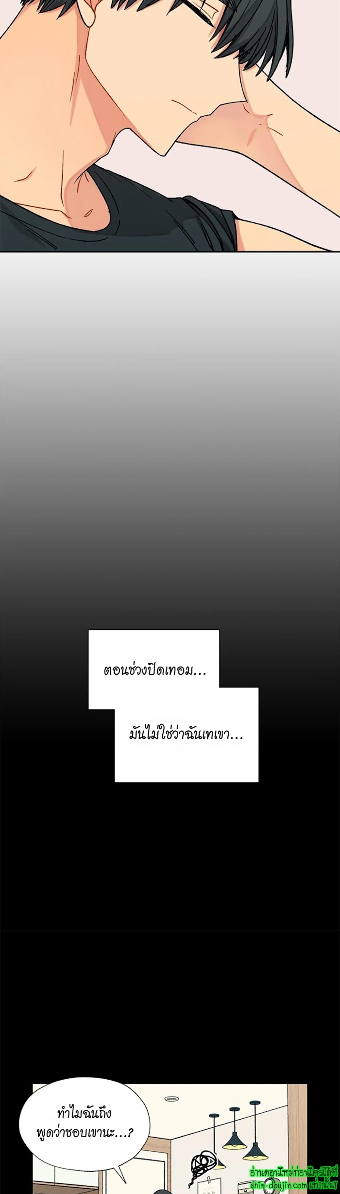 Vanilla flavour please EP 12